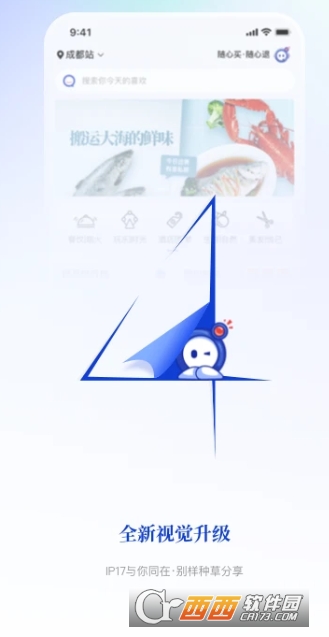 联联周边游app最新版客户端 v8.5.1官方版