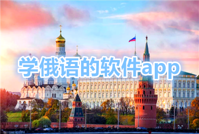 ѧ���������app���_ѧ����app���а�ǰʮ��_���������Ƽ�