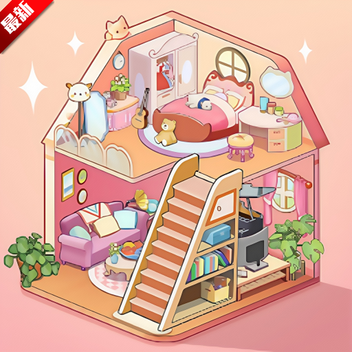 梦幻家居官方正版