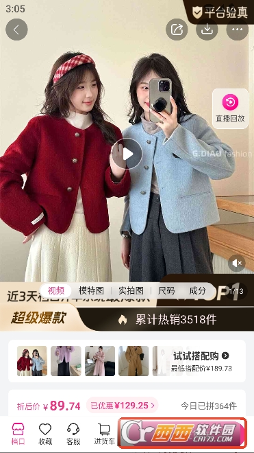 一手服装批发app官方正式版 v7.65.00最新版