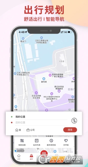 南通地铁app最新客户端 v1.4.1最新版