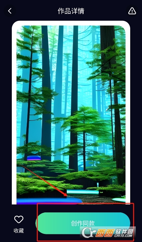 AI无限画画app官方最新版 v5.2免费版