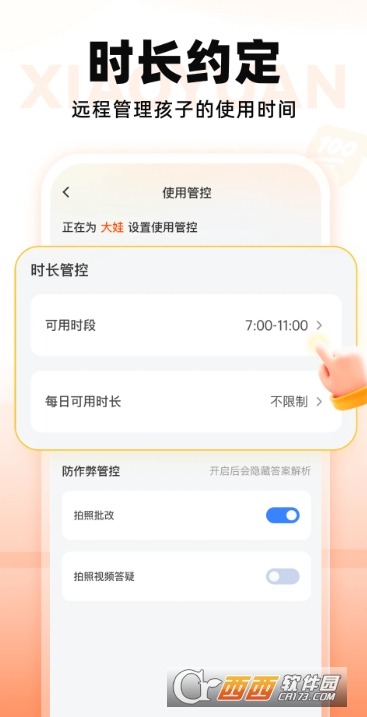 小猿智能设备app官方版 v1.15.0安卓版