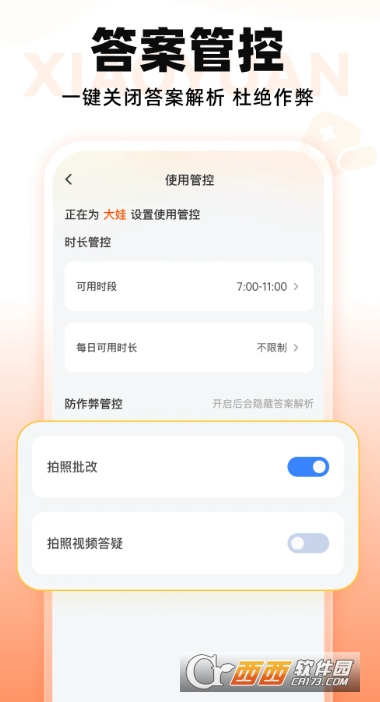 小猿智能设备app官方版 v1.15.0安卓版