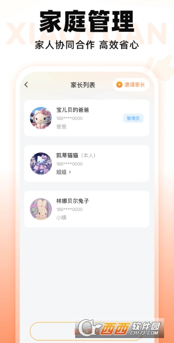 小猿智能设备app官方版 v1.15.0安卓版