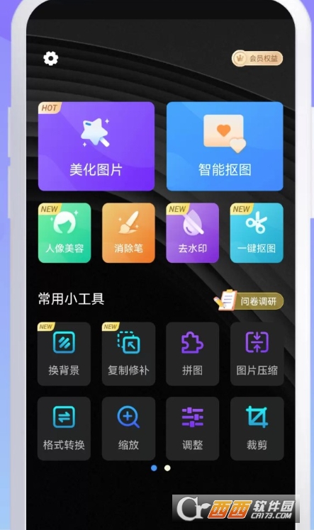 PS修图大师app手机客户端 v6.9.39最新版