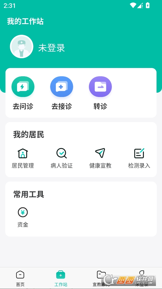 云鹊医app官方版 v4.3.5
