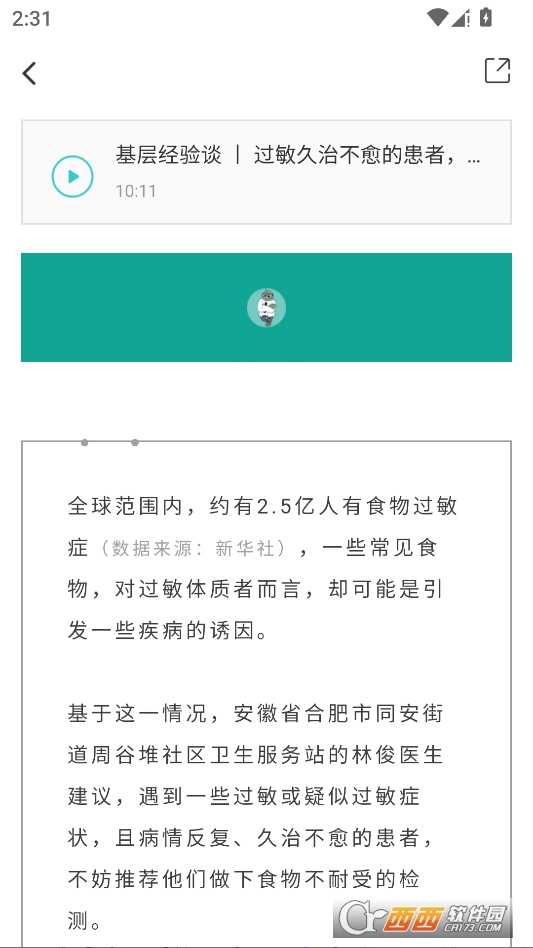 云鹊医app官方版 v4.3.5