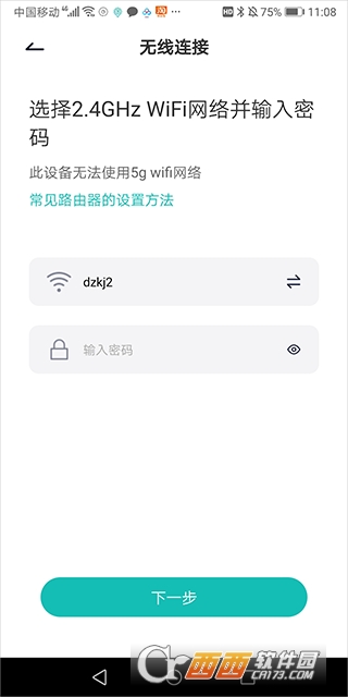 觅睿监控官方版 v5.10.0