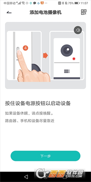 觅睿监控官方版 v5.10.0