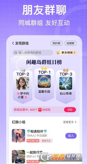 闲趣岛app最新版手机端 v8.5.02最新版