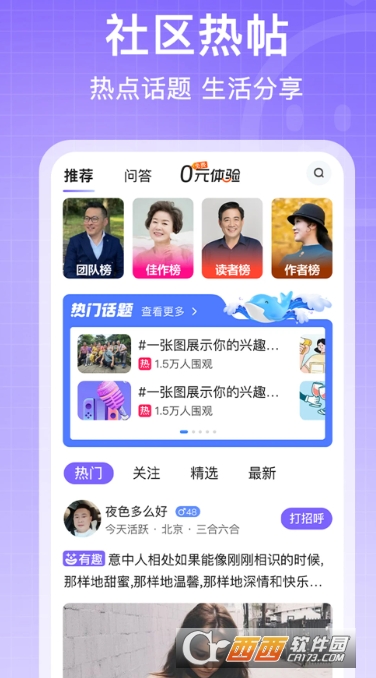 闲趣岛app最新版手机端 v8.5.02最新版