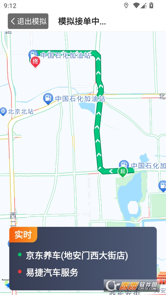 鞍马司机极速版最新版本 v6.30.5.0014
