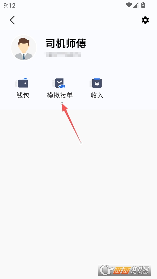 鞍马司机极速版最新版本 v6.30.5.0014