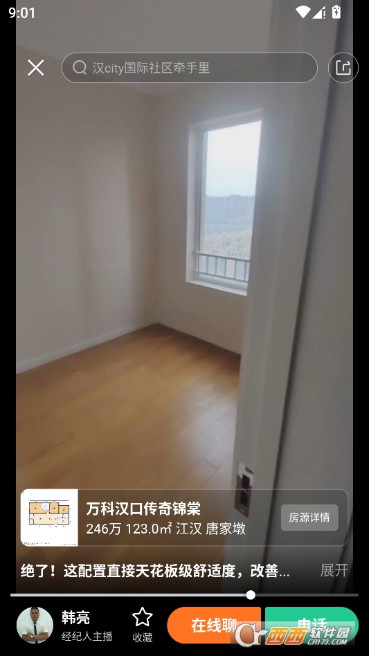 安居客app官方最新版 v17.29.1