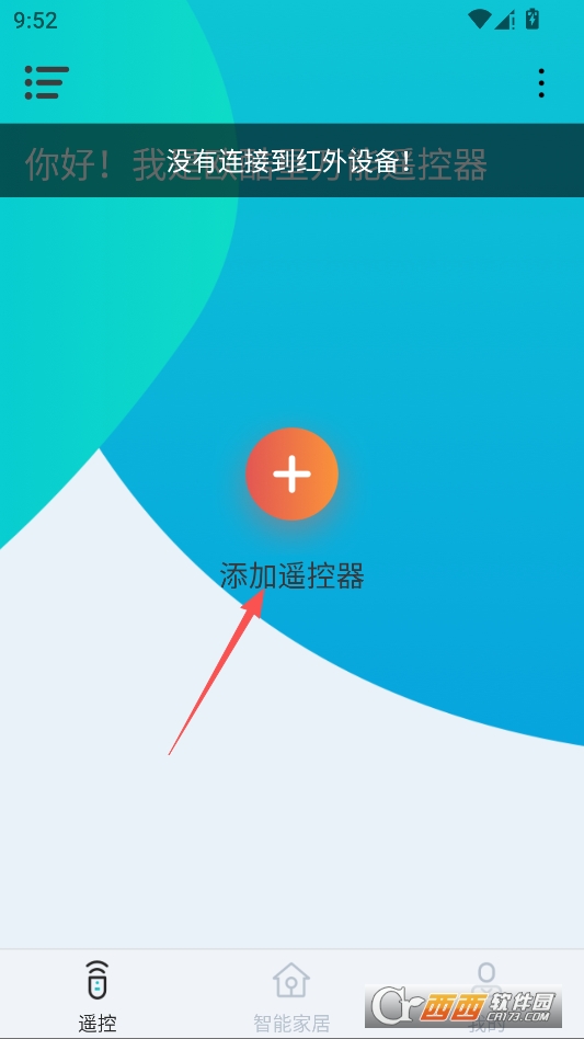 欧酷星智控手机版 v6.2.15