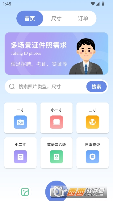 自助证件照app官方版 v6.6.666最新版