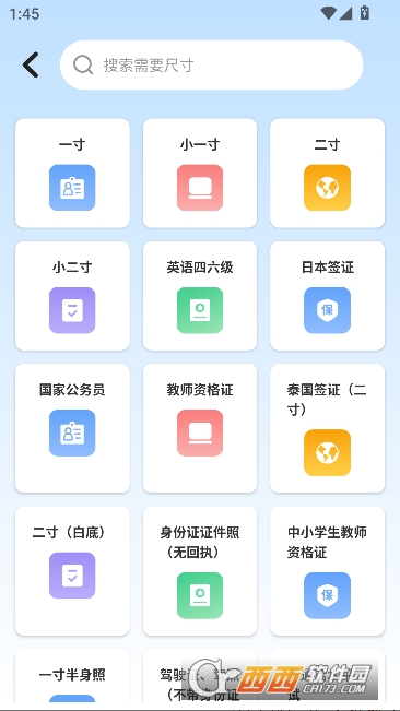 自助证件照app官方版 v6.6.666最新版