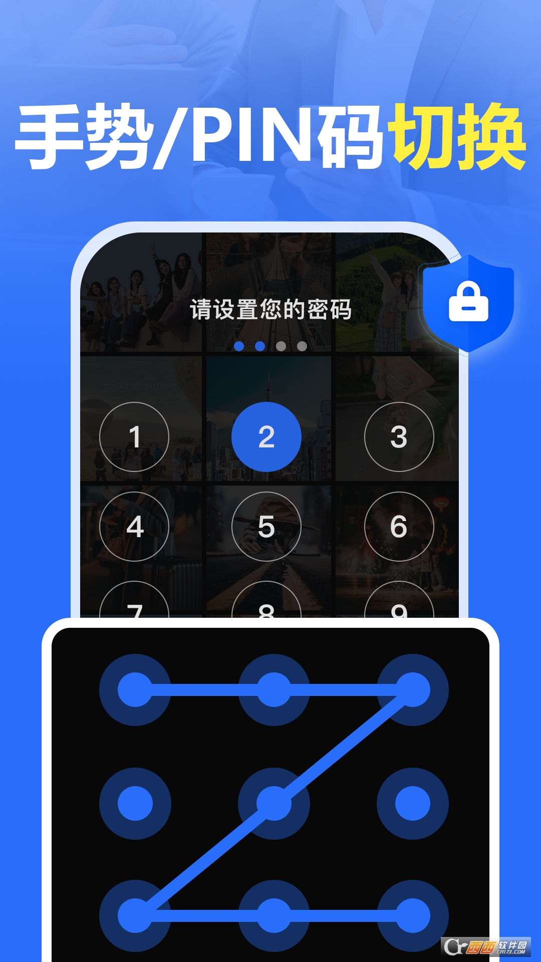 app lock免费版 v1.0.9