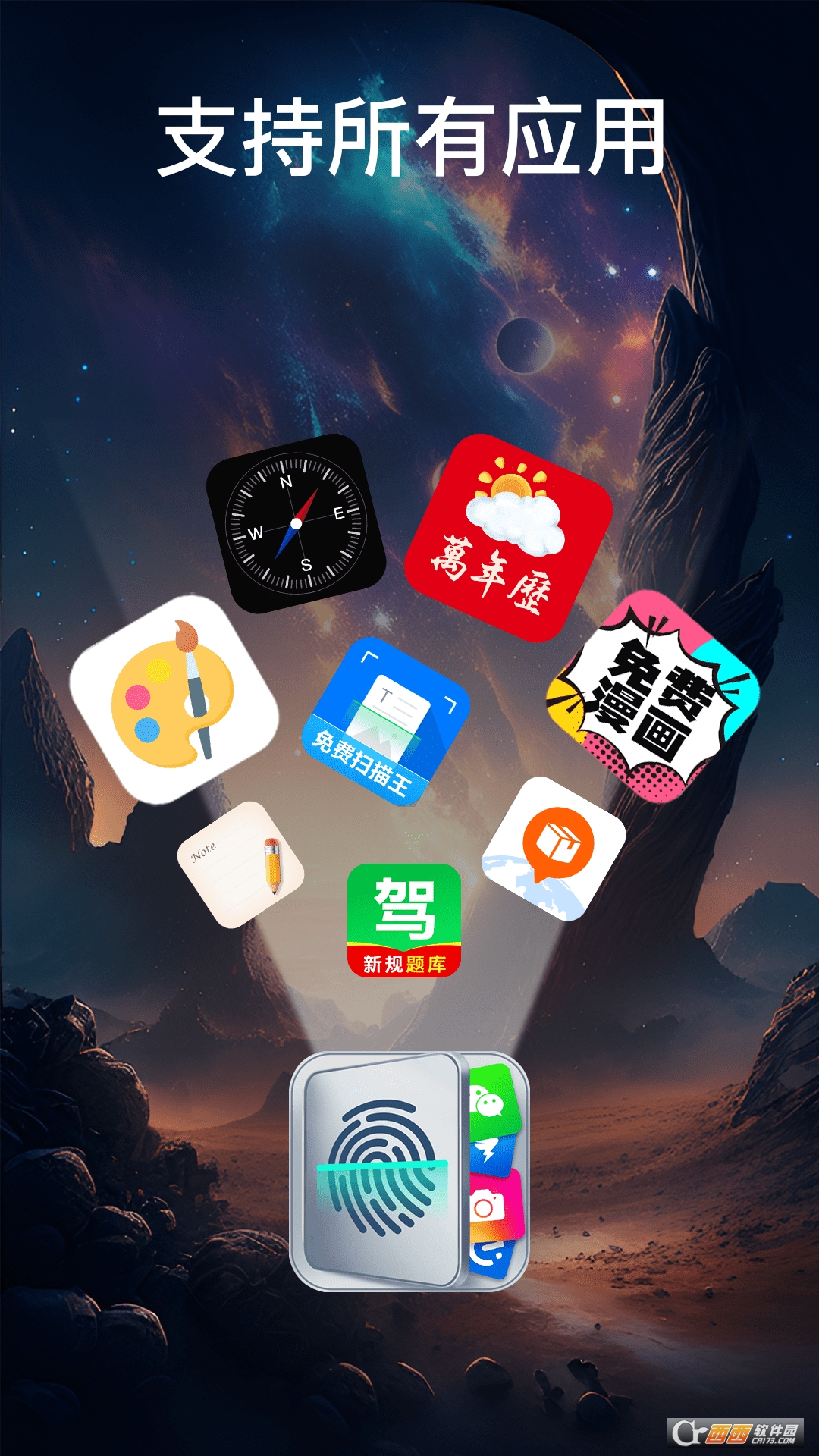 app lock免费版 v1.0.9
