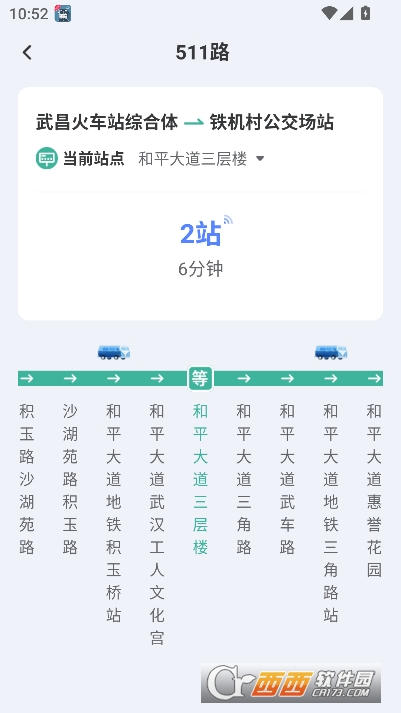 公交快达app2026全新版 v1.3.2.2最新版