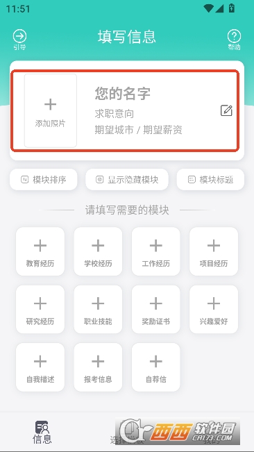 极简简历app2026最新版 v3.5.0全新版