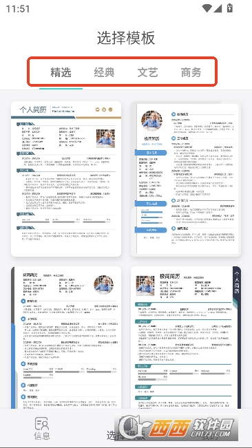 极简简历app2026最新版 v3.5.0全新版
