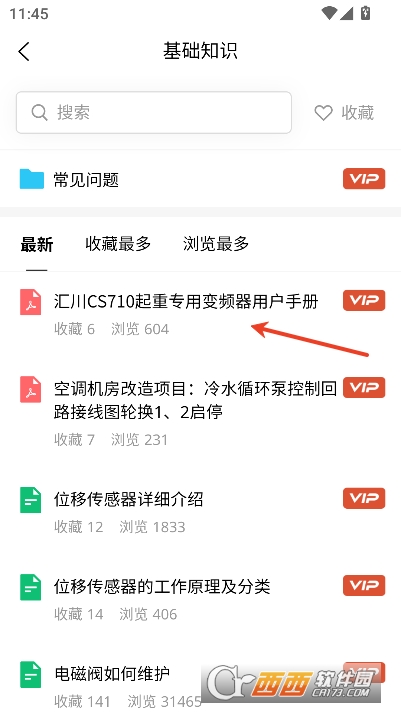 电工大师app2026最新免费版 v1.5.0安卓版
