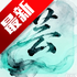 ��¶FM�������°汾v2.5.8