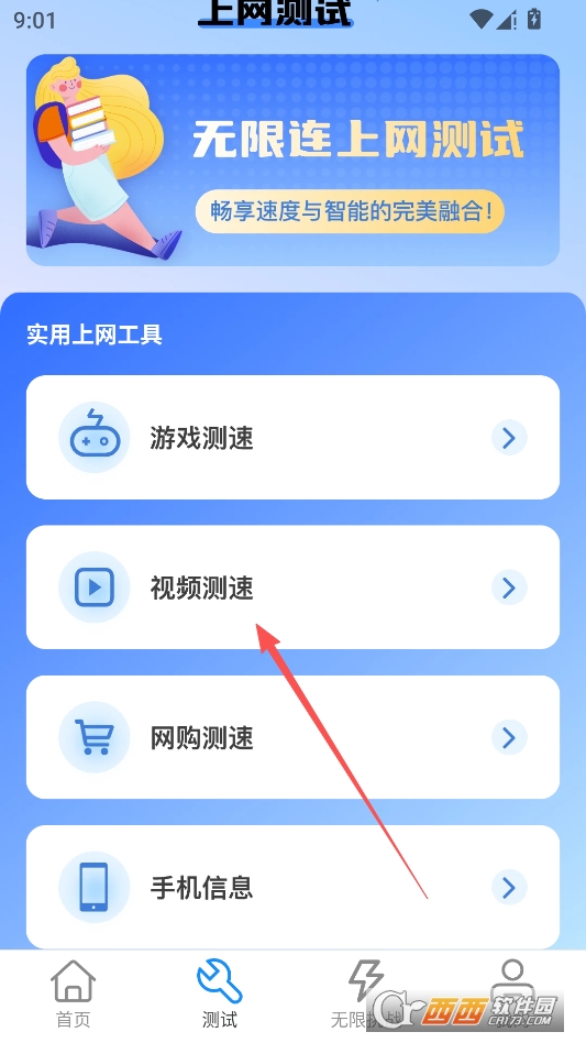 上网无限连app最新版 v2.1.0