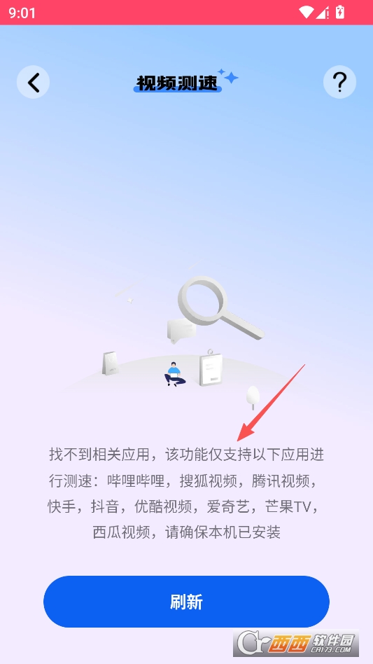上网无限连app最新版 v2.1.0