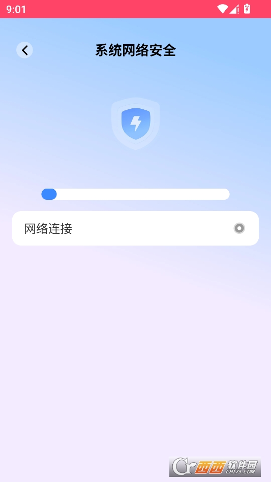 上网无限连app最新版 v2.1.0