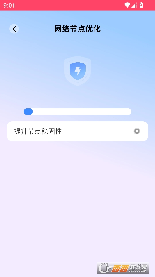 上网无限连app最新版 v2.1.0