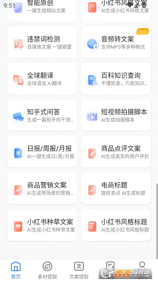 龙猫工具大师2026最新版 v5.3.5