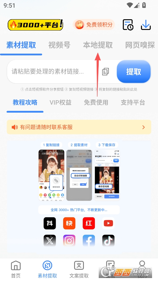 龙猫工具大师2026最新版 v5.3.5