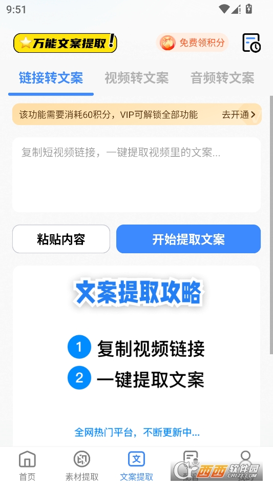 龙猫工具大师2026最新版 v5.3.5