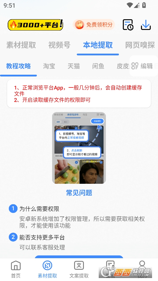 龙猫工具大师2026最新版 v5.3.5
