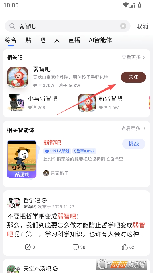 百度贴吧2026最新版本 v12.94.1.0安卓版