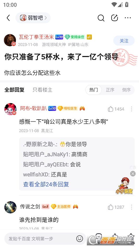 百度贴吧2026最新版本 v12.94.1.0安卓版