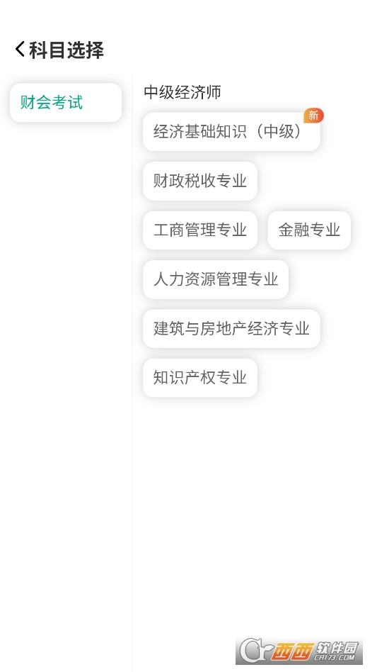 百题斩网校2026最新版 v5.1.15安卓版