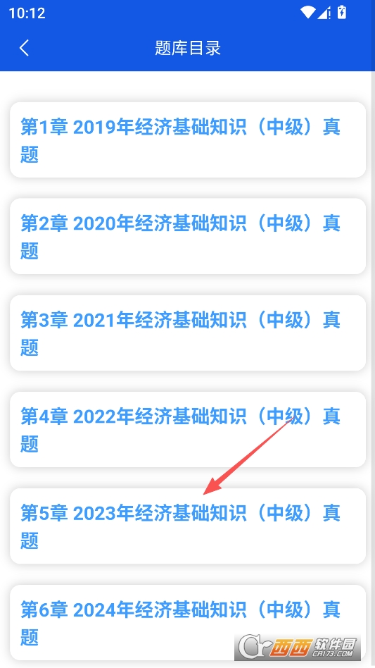 百题斩网校2026最新版 v5.1.15安卓版