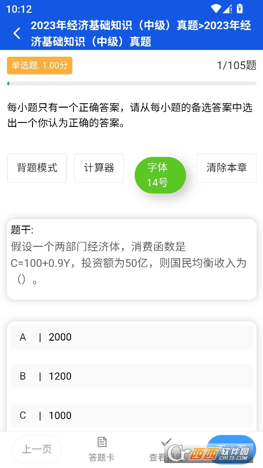 百题斩网校2026最新版 v5.1.15安卓版