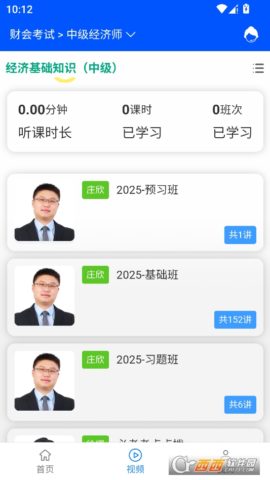 百题斩网校2026最新版 v5.1.15安卓版