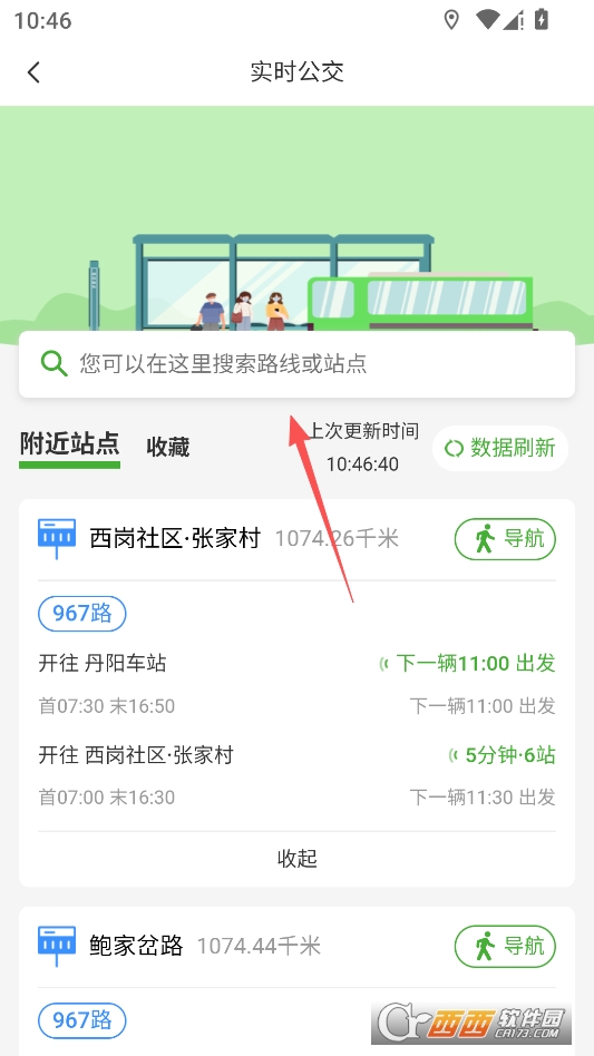 宁易行免费骑行软件安卓版 v2.1.14