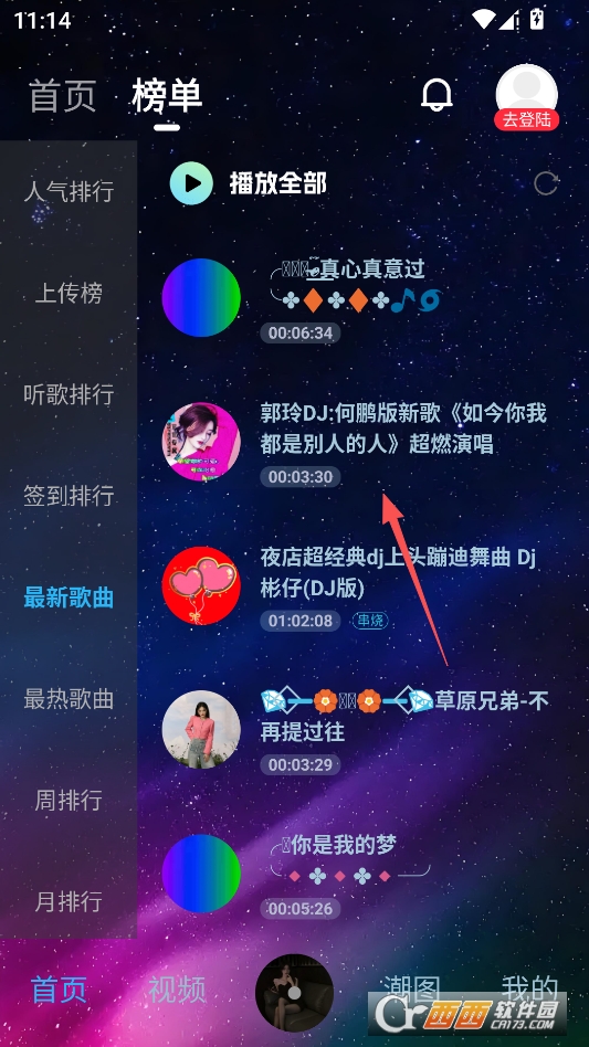 DJ音乐库完整版 v5.1.6