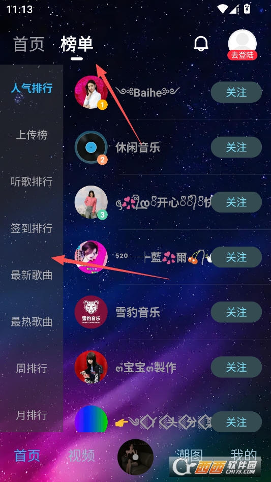 DJ音乐库完整版 v5.1.6