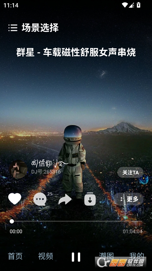 DJ音乐库完整版 v5.1.6