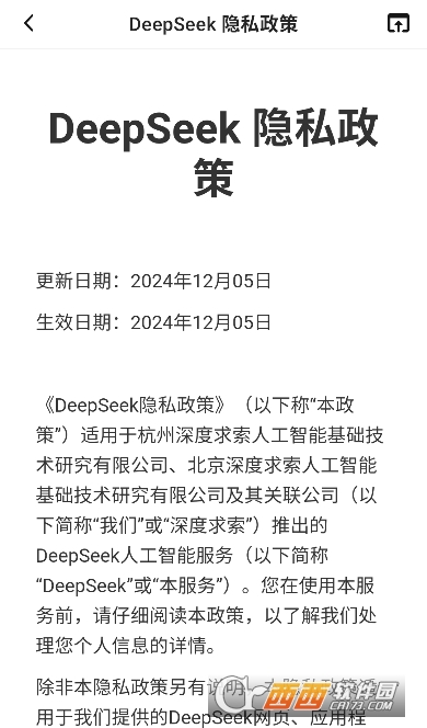 aiģappٷ(deepseek)