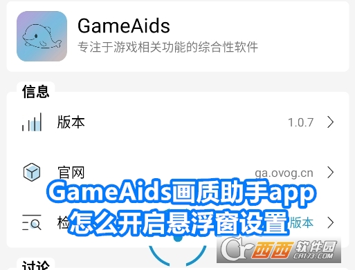 GameAids|(zh)appٷ