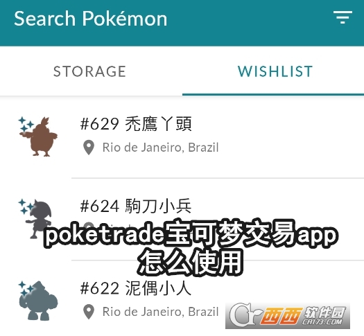 poketradeɉ(mng)appٷ